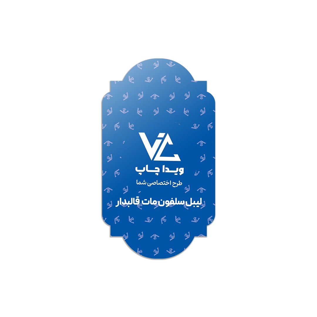 لیبل سلفون مات قالب 06